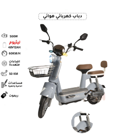 صورة هواني إيليت – دباب كهربائي ليثيوم بمقعدين وأناقة أوروبية
